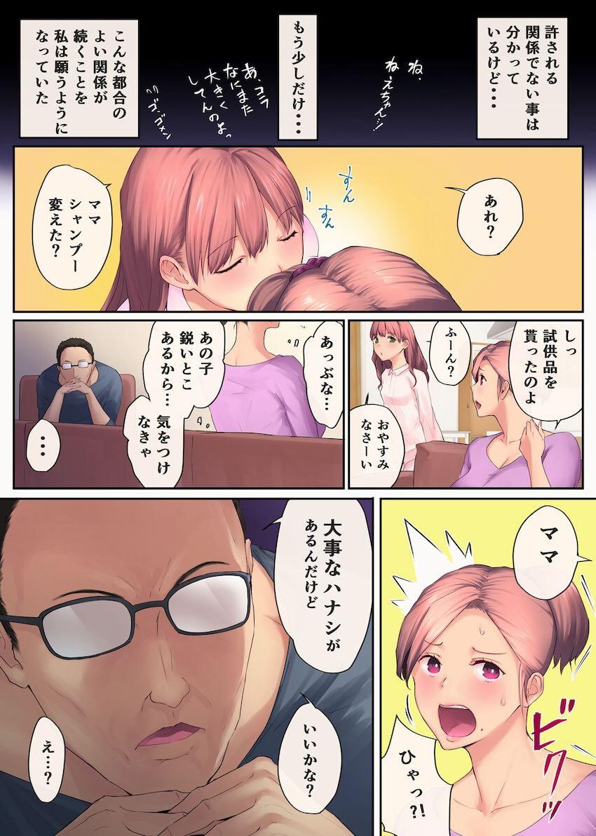 熟女好きな弟と姉弟不倫セックスするムチムチ人妻お姉ちゃん(アラフォー) <> 065
