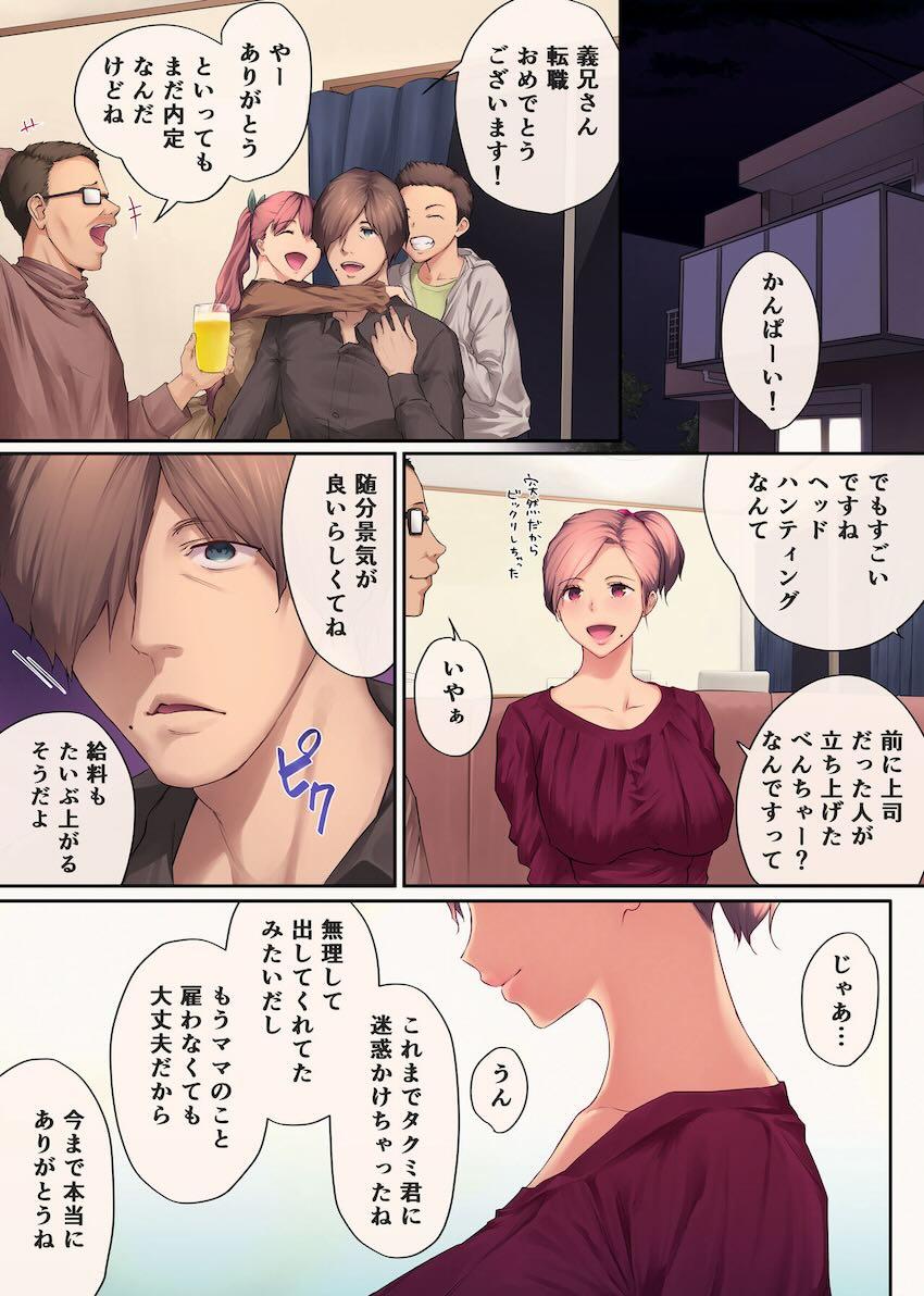 熟女好きな弟と姉弟不倫セックスするムチムチ人妻お姉ちゃん(アラフォー) <> 066