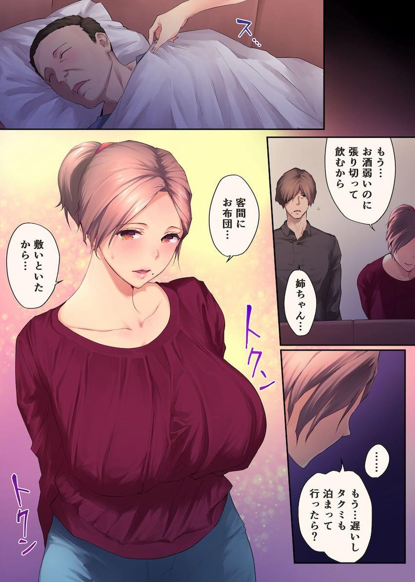 熟女好きな弟と姉弟不倫セックスするムチムチ人妻お姉ちゃん(アラフォー) <> 067