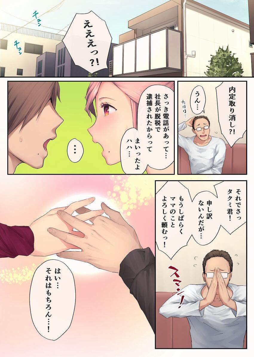 熟女好きな弟と姉弟不倫セックスするムチムチ人妻お姉ちゃん(アラフォー) <> 075