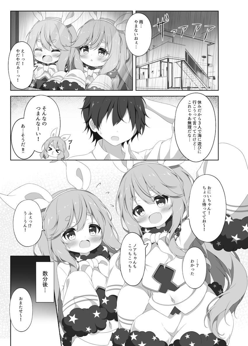 ニアノアつるぺた双子姉妹と中出し3Pセックス！ <> 004