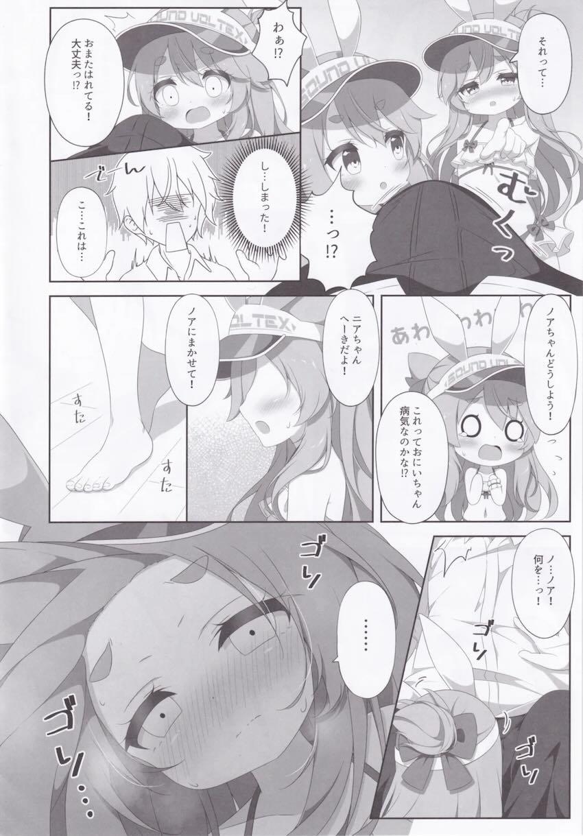ニアノアつるぺた双子姉妹と中出し3Pセックス！ <> 007