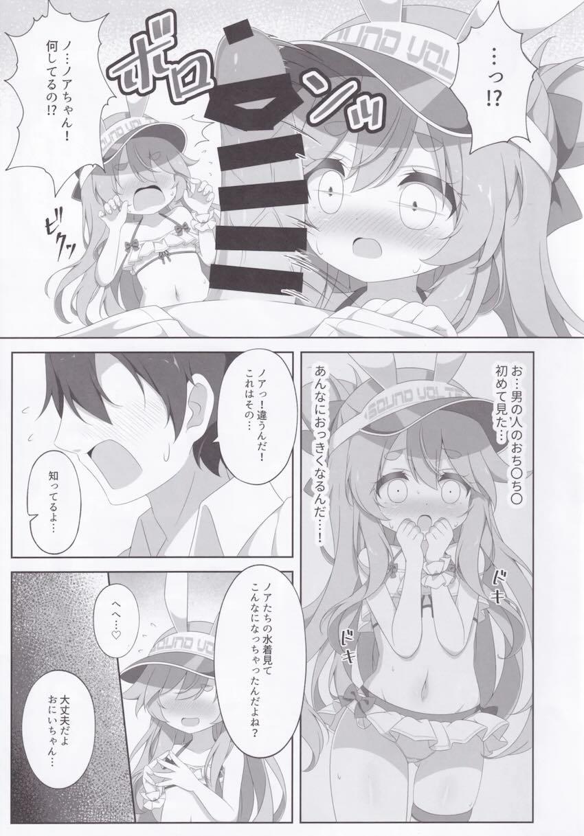 ニアノアつるぺた双子姉妹と中出し3Pセックス！ <> 008