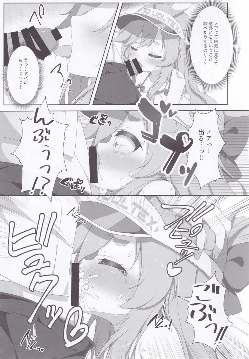 ニアノアつるぺた双子姉妹と中出し3Pセックス！ <> 010