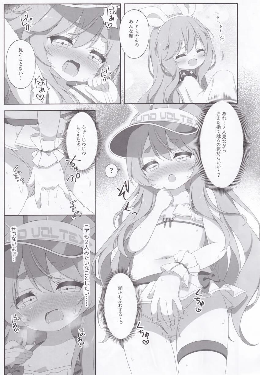 ニアノアつるぺた双子姉妹と中出し3Pセックス！ <> 014