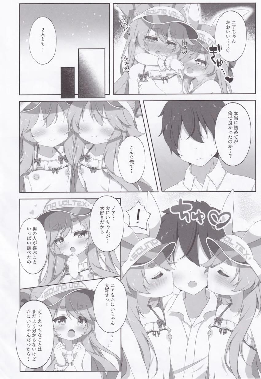ニアノアつるぺた双子姉妹と中出し3Pセックス！ <> 021
