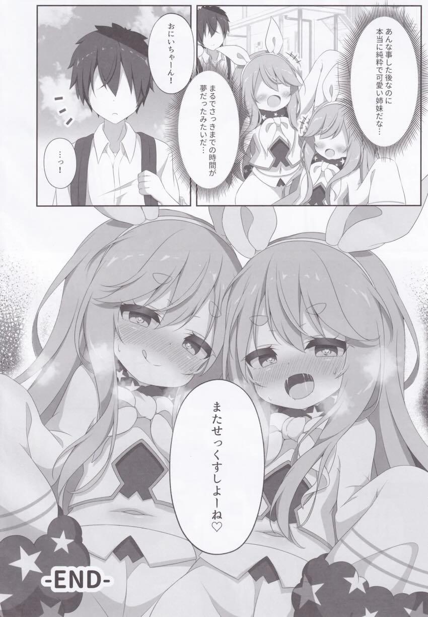 ニアノアつるぺた双子姉妹と中出し3Pセックス！ <> 027