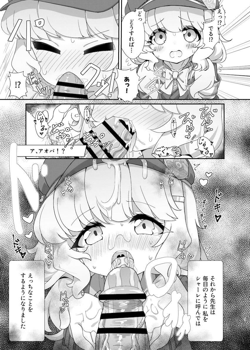 アオバのキツキツ幼膣エグすぎて早漏射精！ <> 004