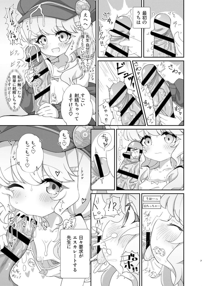 アオバのキツキツ幼膣エグすぎて早漏射精！ <> 006