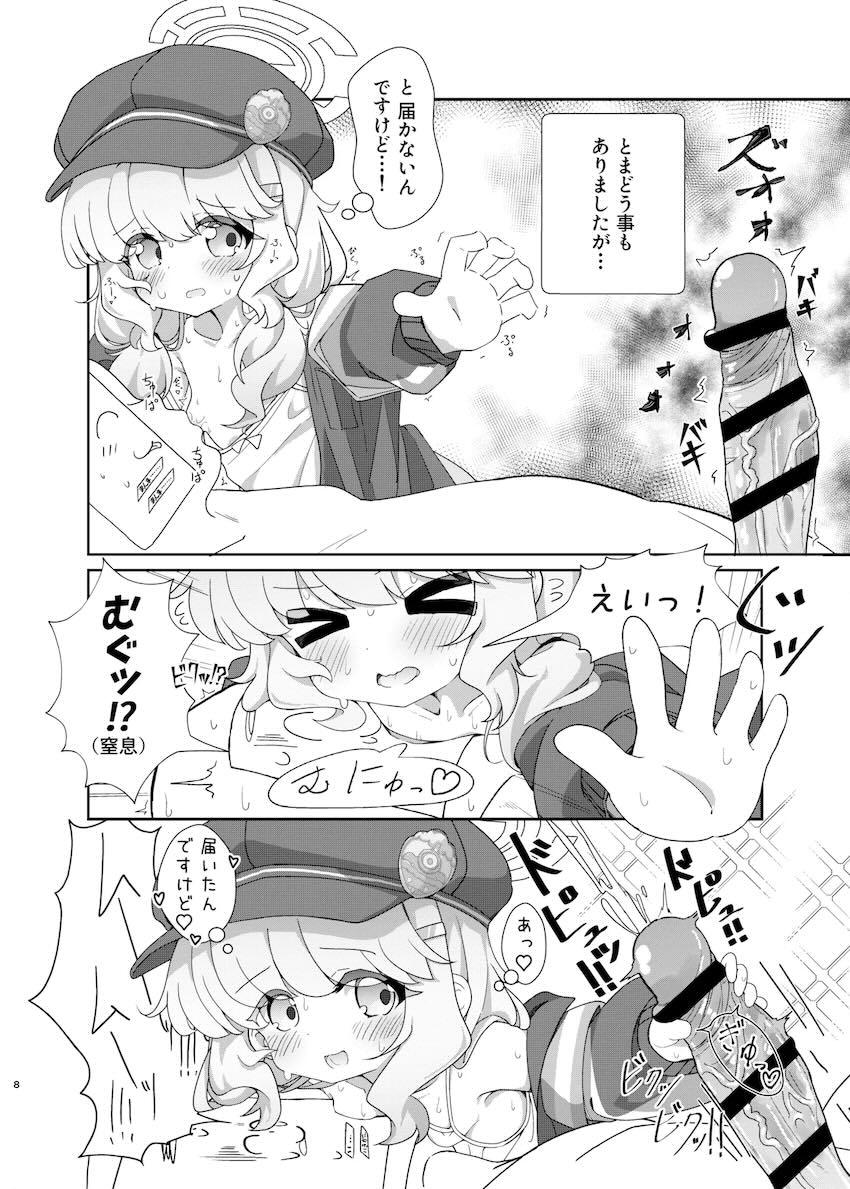 アオバのキツキツ幼膣エグすぎて早漏射精！ <> 007