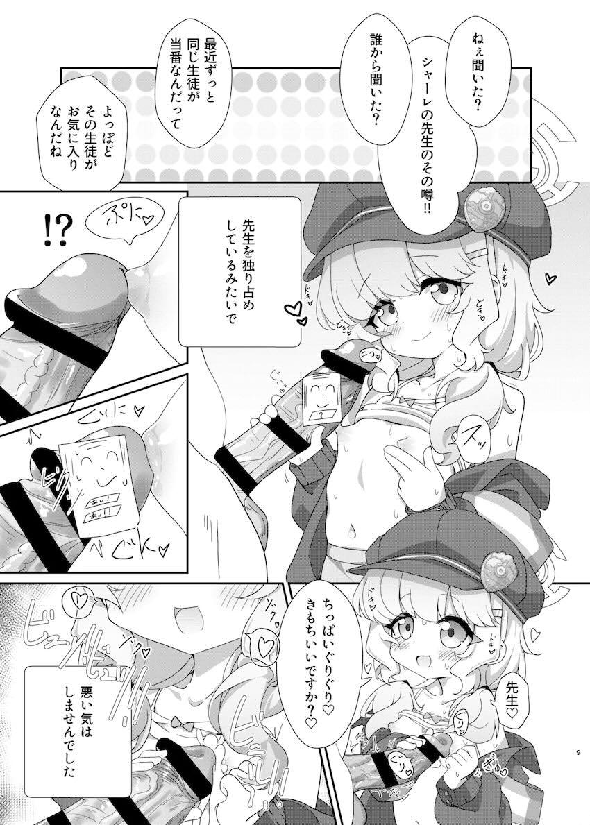 アオバのキツキツ幼膣エグすぎて早漏射精！ <> 008