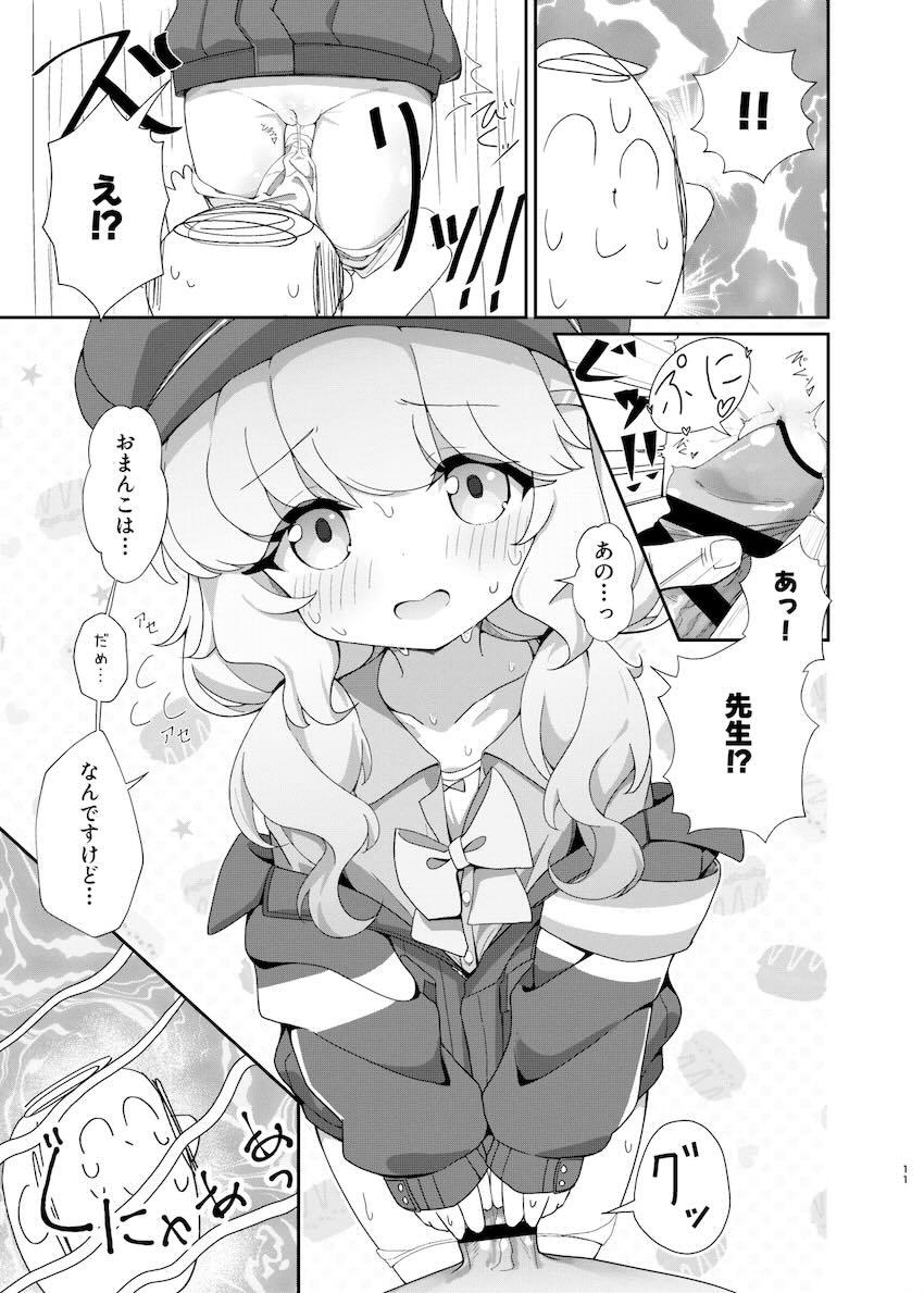 アオバのキツキツ幼膣エグすぎて早漏射精！ <> 010