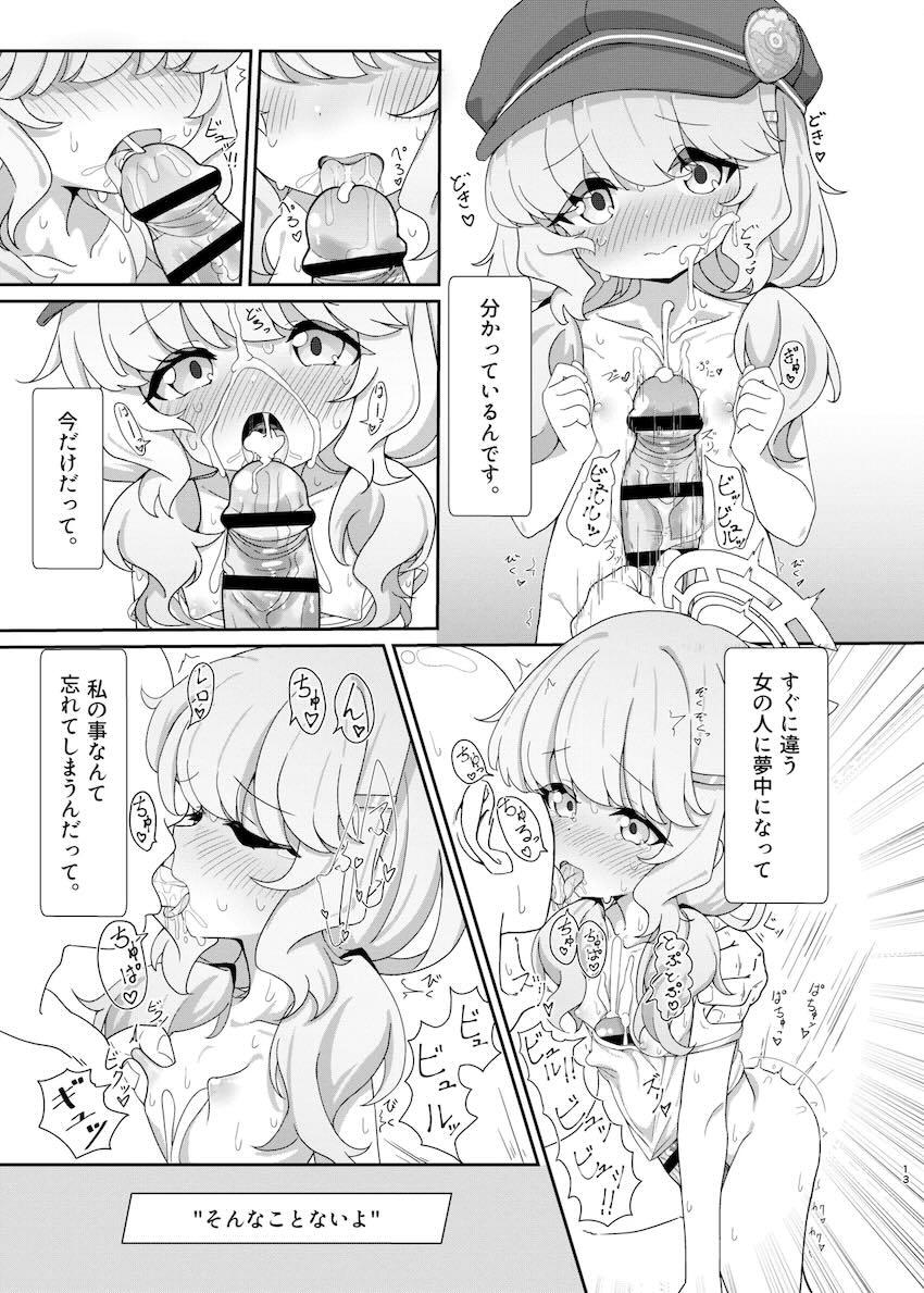 アオバのキツキツ幼膣エグすぎて早漏射精！ <> 012