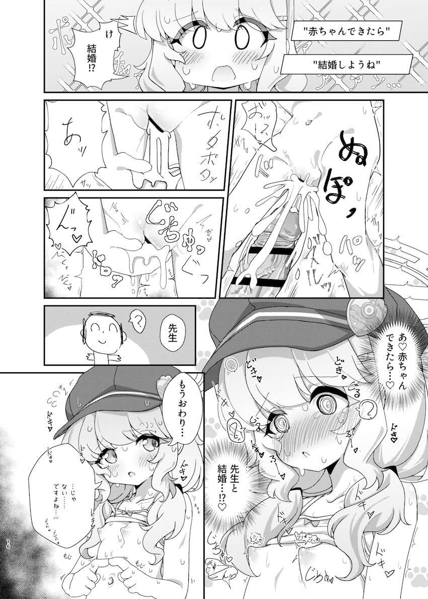 アオバのキツキツ幼膣エグすぎて早漏射精！ <> 015