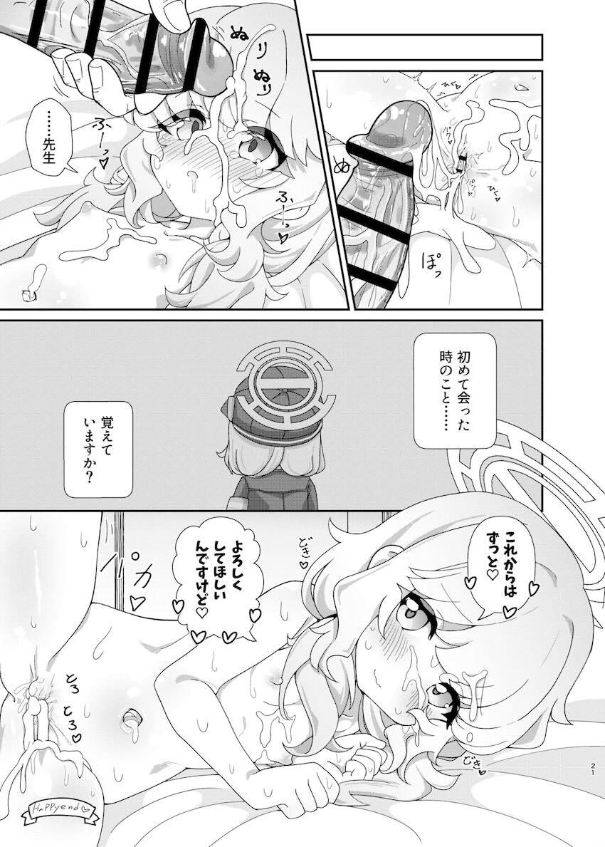 アオバのキツキツ幼膣エグすぎて早漏射精！ <> 020