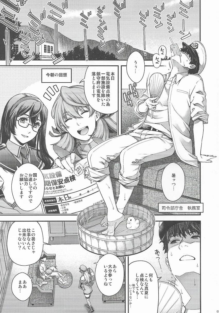 引き締まった美ボディビスマルクと競泳水着でセックスしまくる夏！ <> 002