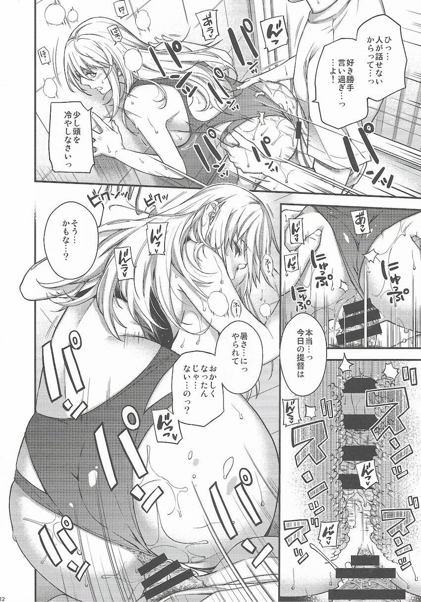 引き締まった美ボディビスマルクと競泳水着でセックスしまくる夏！ <> 021