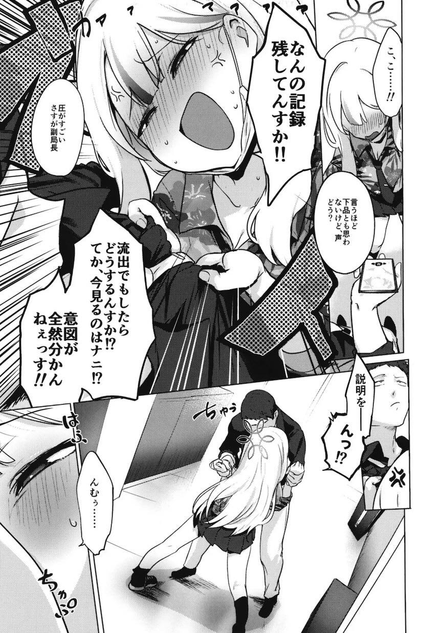スリル満点！モモミドがいる部屋でコノカとドキドキSEX！ <> 005