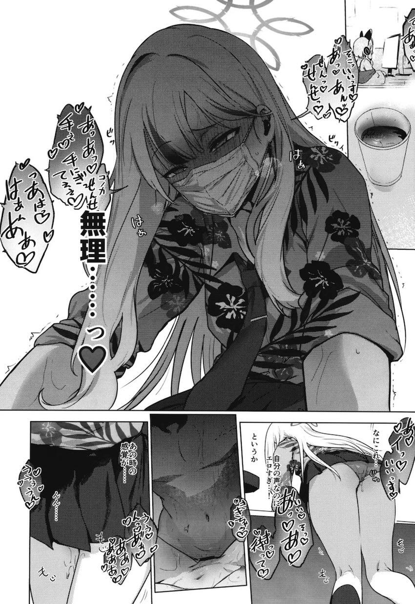 スリル満点！モモミドがいる部屋でコノカとドキドキSEX！ <> 008