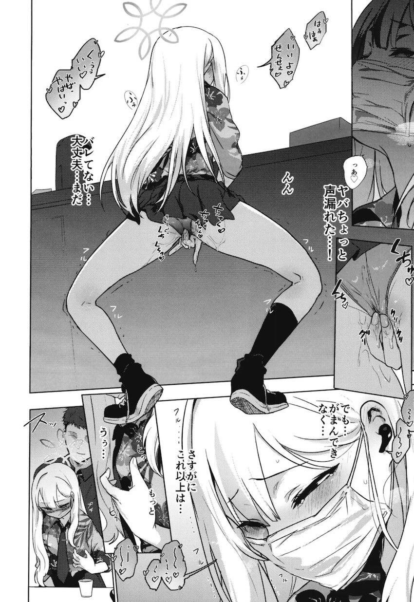 スリル満点！モモミドがいる部屋でコノカとドキドキSEX！ <> 010