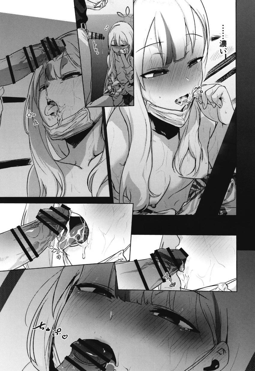 スリル満点！モモミドがいる部屋でコノカとドキドキSEX！ <> 019