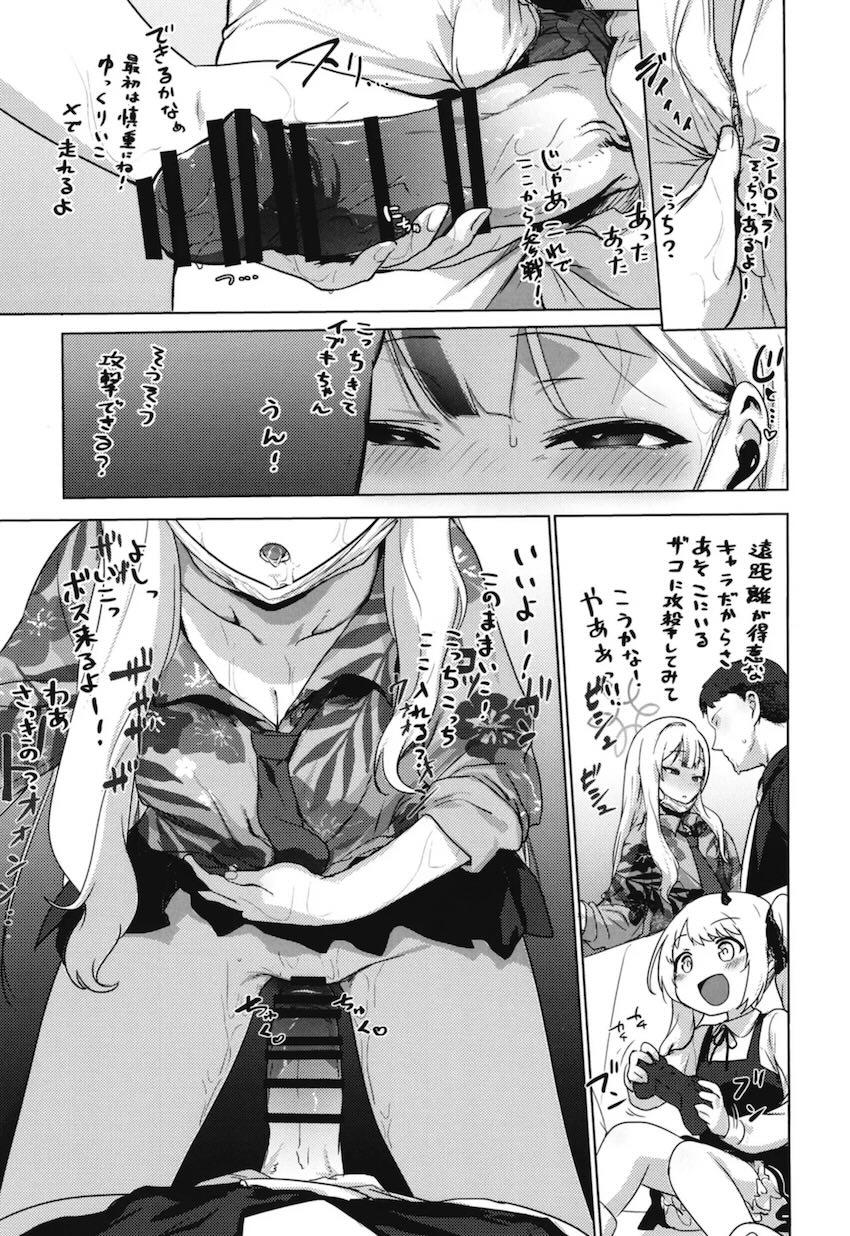 スリル満点！モモミドがいる部屋でコノカとドキドキSEX！ <> 027