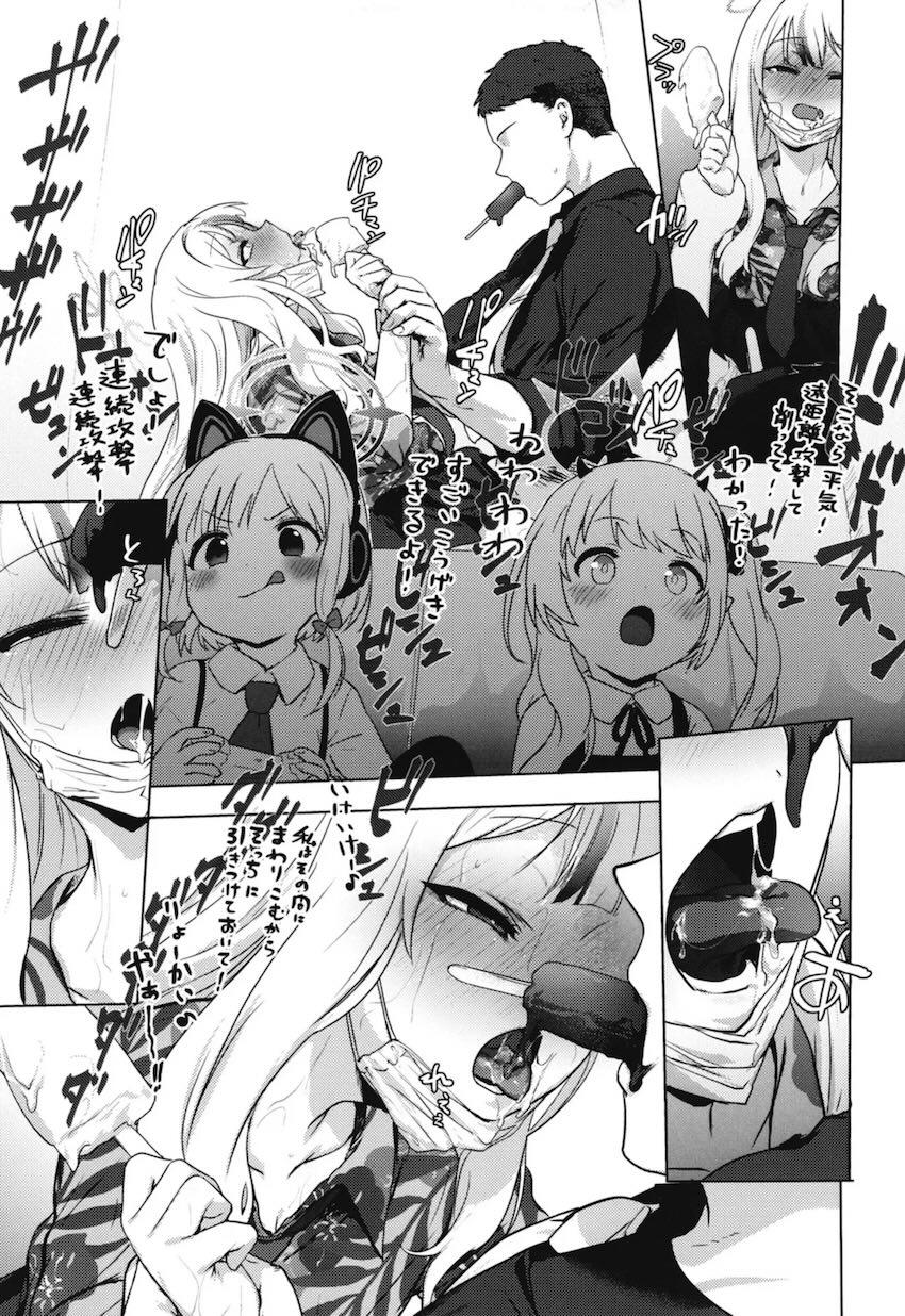 スリル満点！モモミドがいる部屋でコノカとドキドキSEX！ <> 029