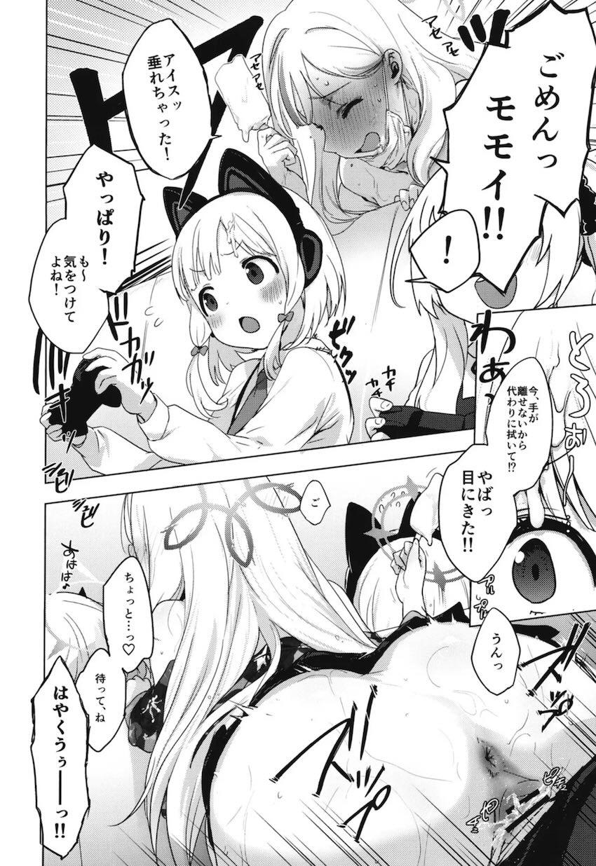 スリル満点！モモミドがいる部屋でコノカとドキドキSEX！ <> 032