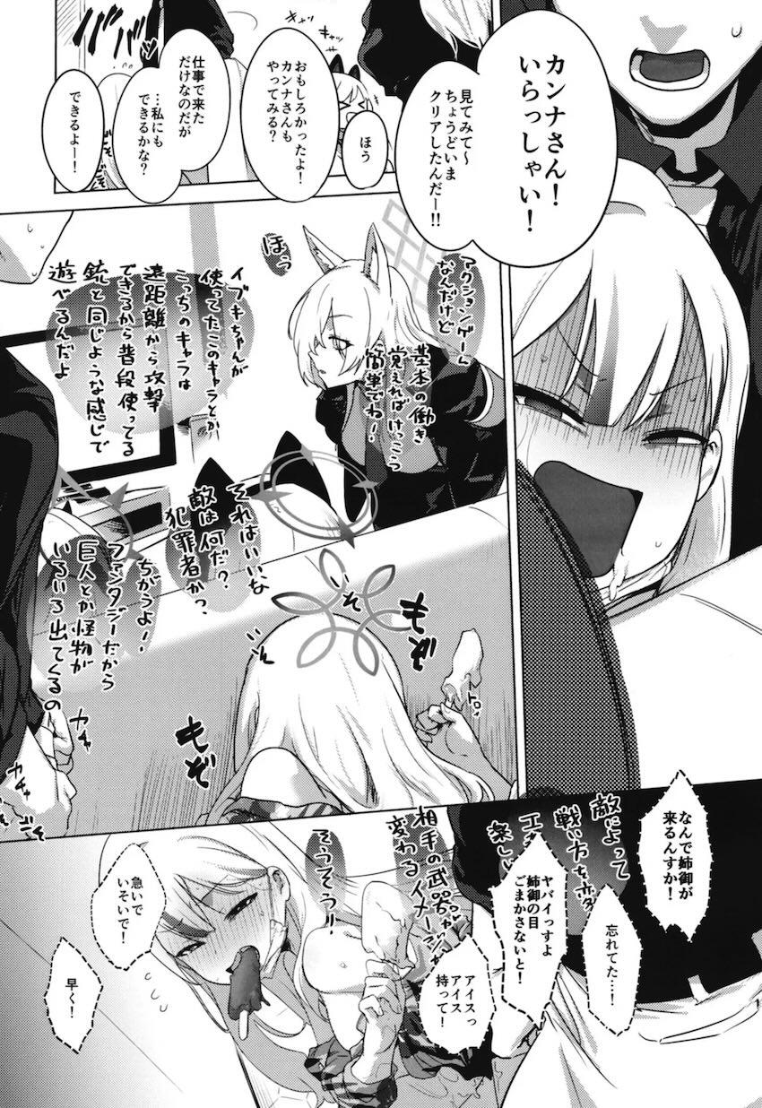 スリル満点！モモミドがいる部屋でコノカとドキドキSEX！ <> 039