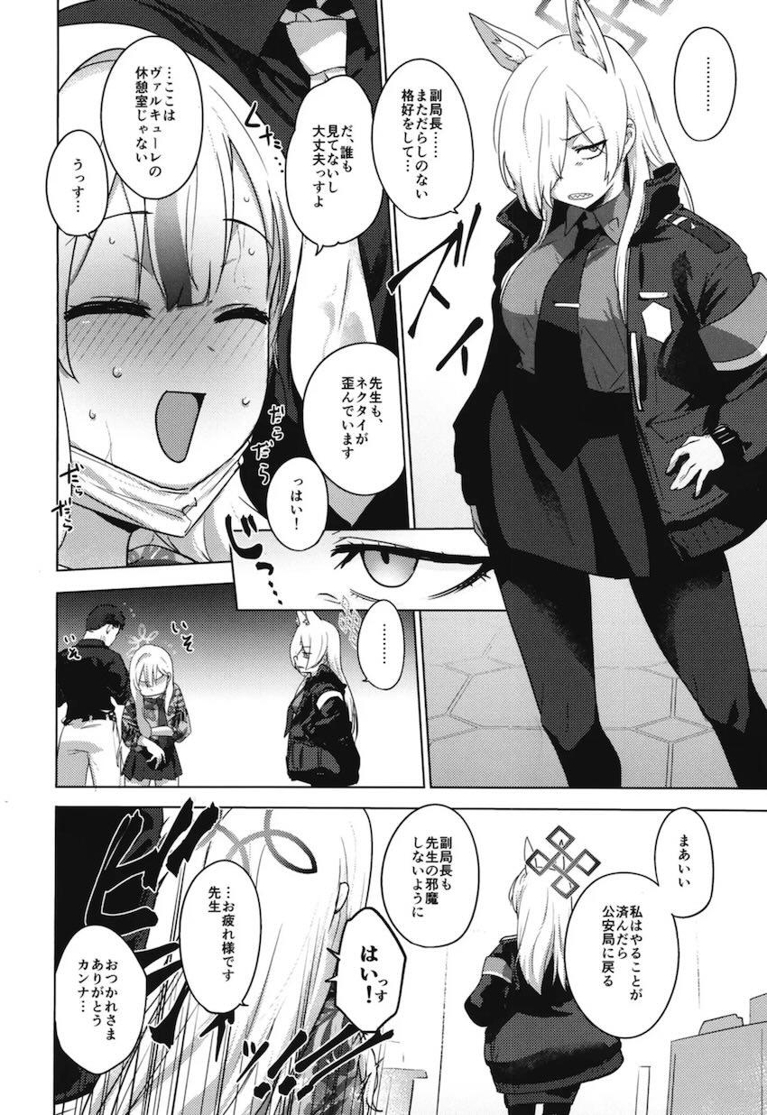 スリル満点！モモミドがいる部屋でコノカとドキドキSEX！ <> 040