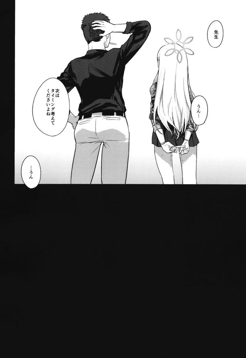 スリル満点！モモミドがいる部屋でコノカとドキドキSEX！ <> 042