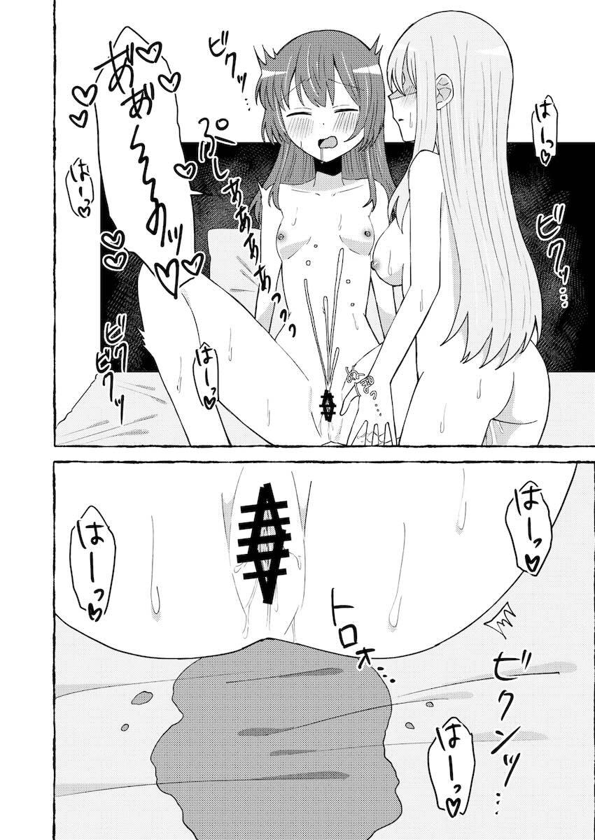 喜多ちゃんとぼっちちゃんのオメガバース <> 025
