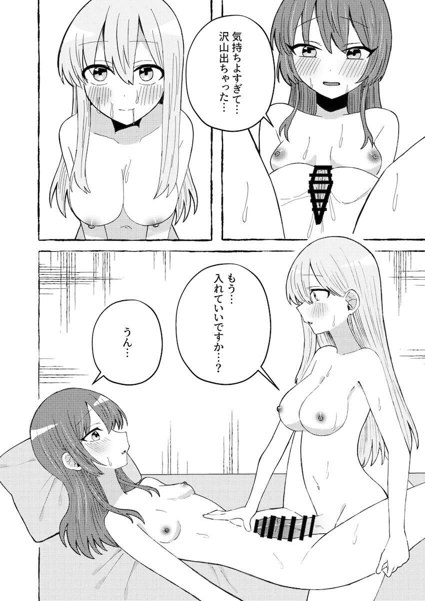 喜多ちゃんとぼっちちゃんのオメガバース <> 027