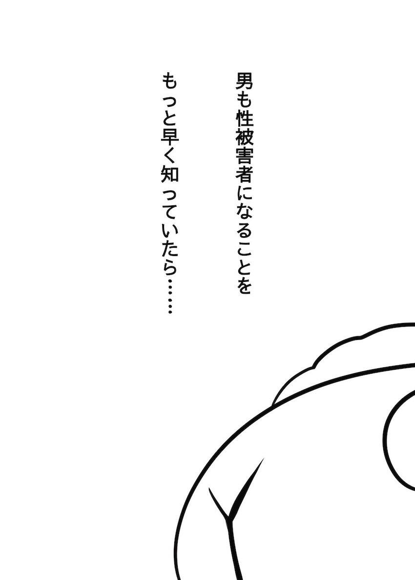 趣味でエロライブ配信している幼馴染みのママに痴女られる！ <> 003