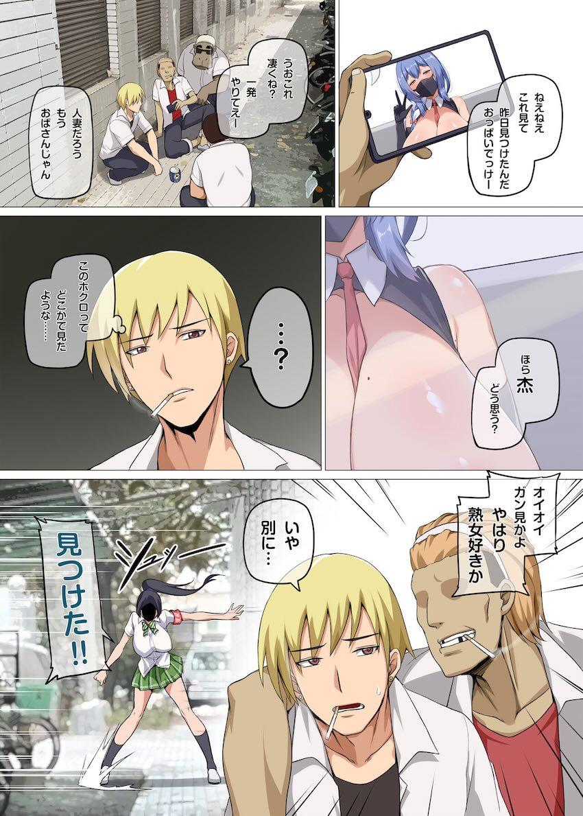 趣味でエロライブ配信している幼馴染みのママに痴女られる！ <> 008