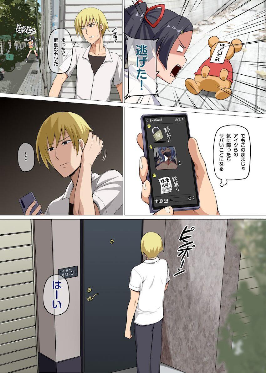 趣味でエロライブ配信している幼馴染みのママに痴女られる！ <> 010