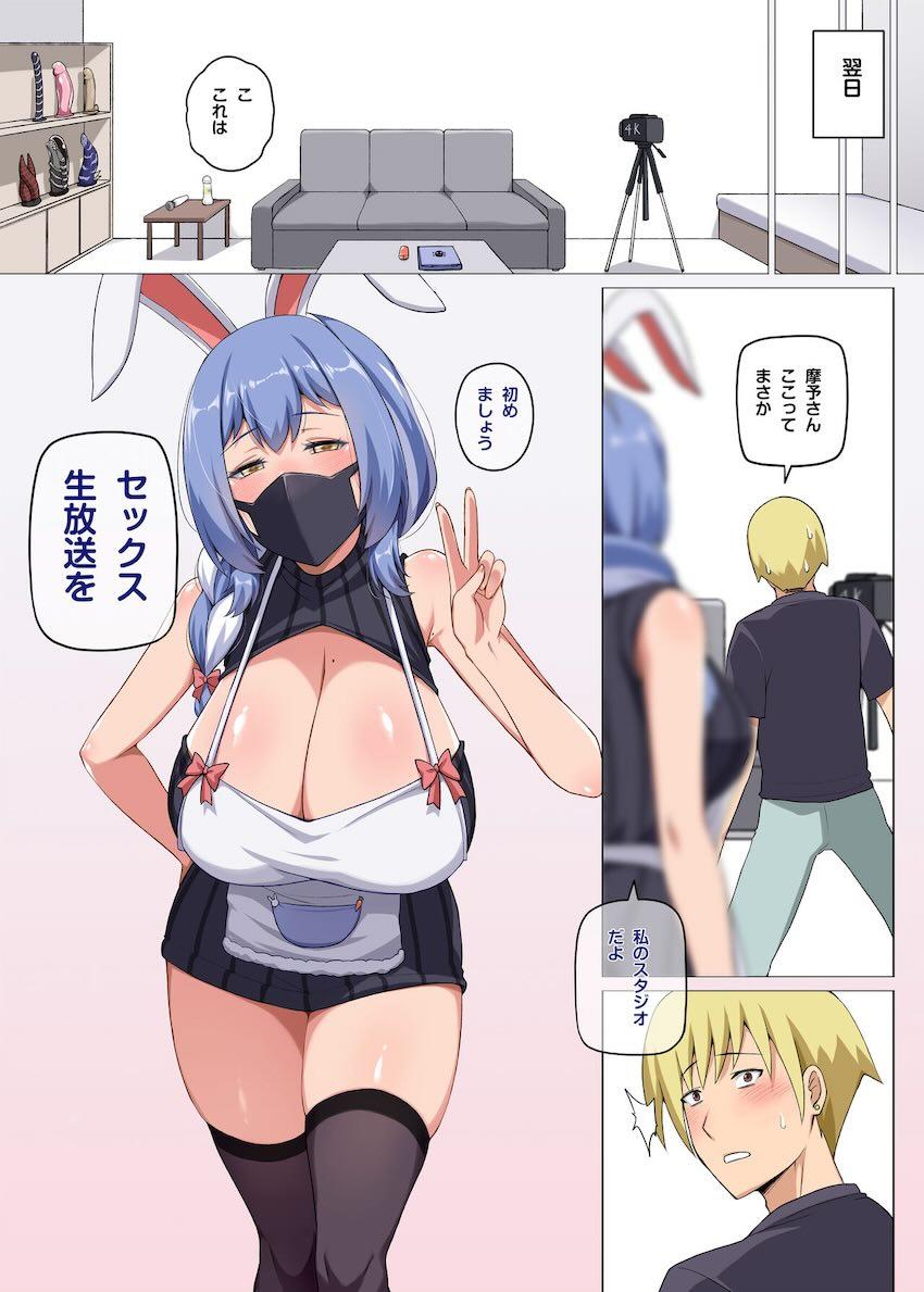 趣味でエロライブ配信している幼馴染みのママに痴女られる！ <> 017