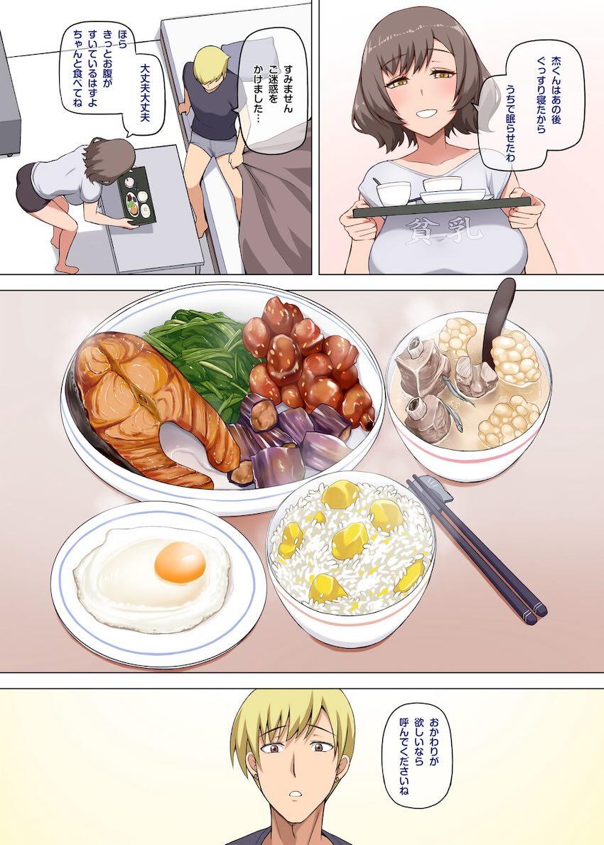 趣味でエロライブ配信している幼馴染みのママに痴女られる！ <> 037