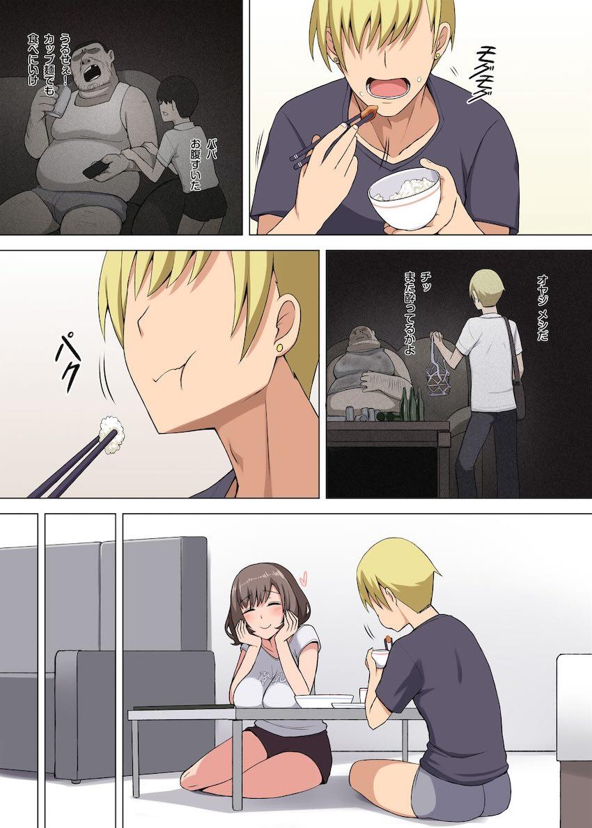 趣味でエロライブ配信している幼馴染みのママに痴女られる！ <> 038