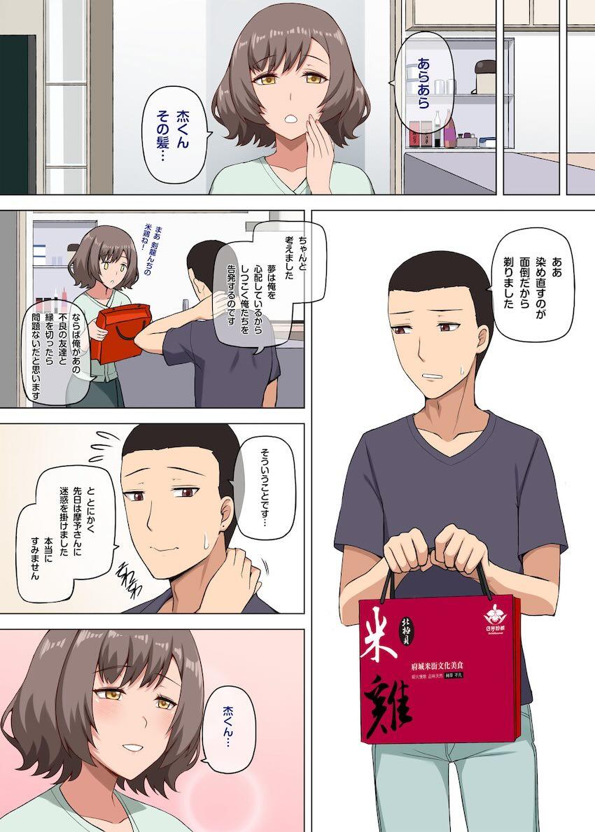 趣味でエロライブ配信している幼馴染みのママに痴女られる！ <> 039