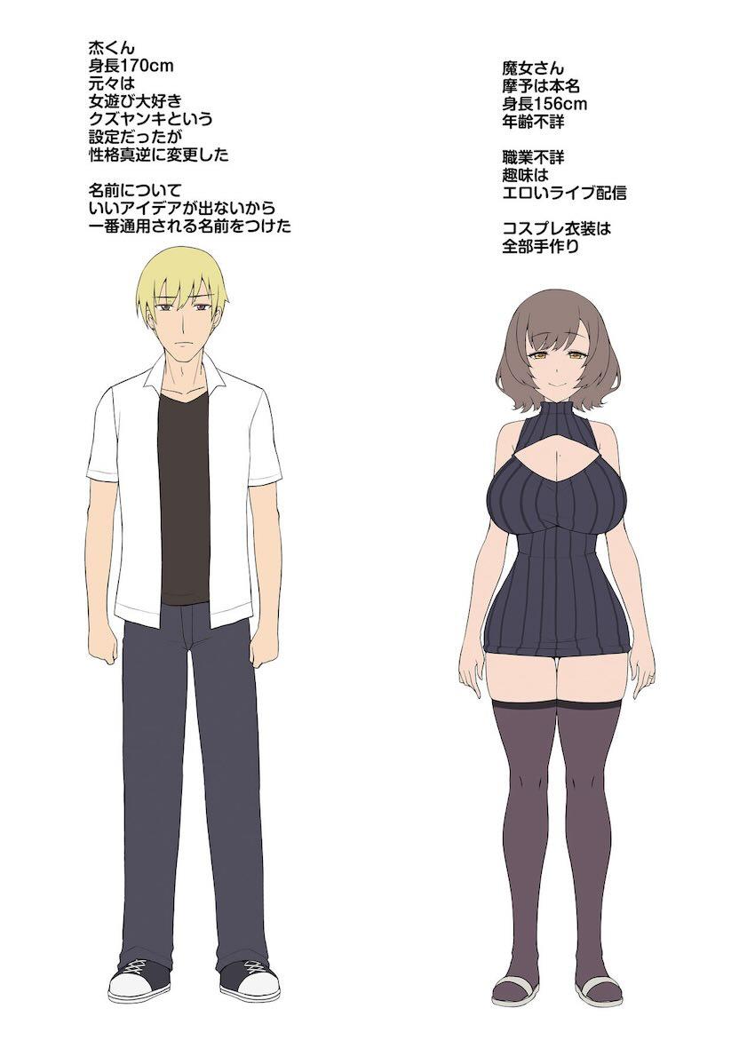 趣味でエロライブ配信している幼馴染みのママに痴女られる！ <> 048