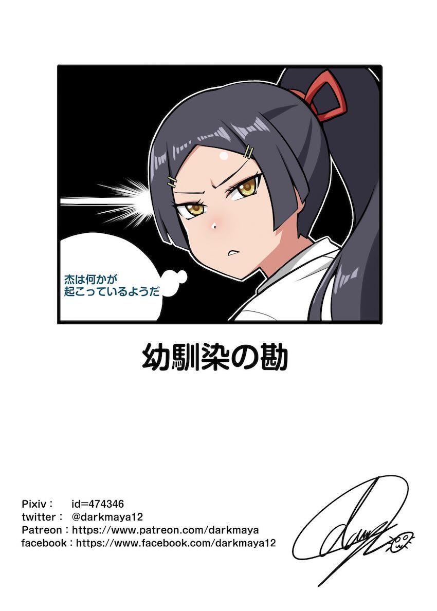 趣味でエロライブ配信している幼馴染みのママに痴女られる！ <> 049