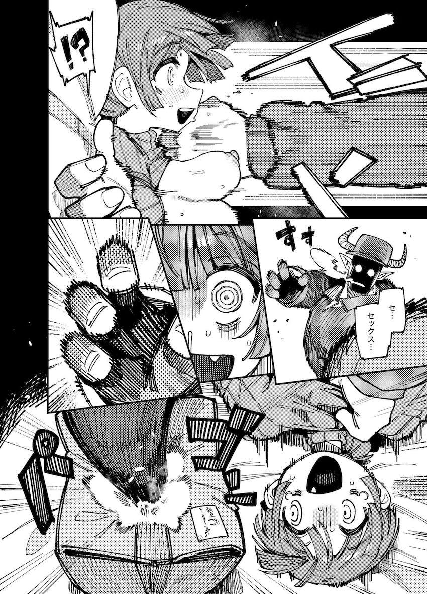 幻覚キノコ食べてビッチ発情しちゃった女子大生の話 <> 019