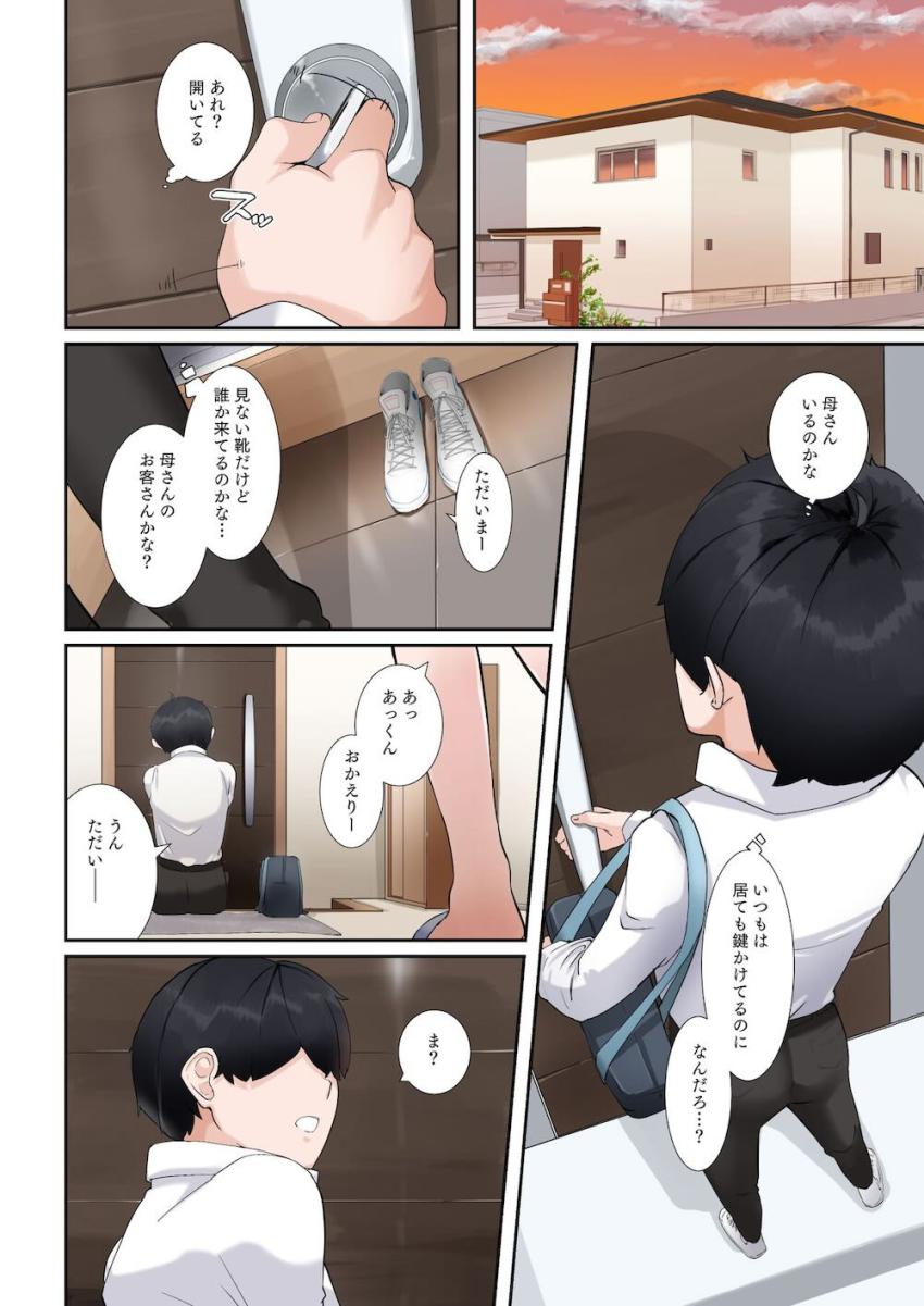 大人気爆乳グラドルのお姉ちゃんにおっぱい誘惑されて筆下ろしされる本 <> 005