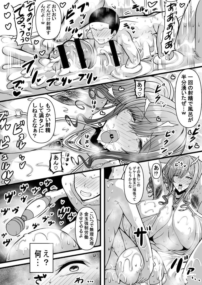 感度3000倍媚薬を盛られたふたなりセントルイスがエロガキ指揮官に大量ザーメン搾り取られる本 <> 007