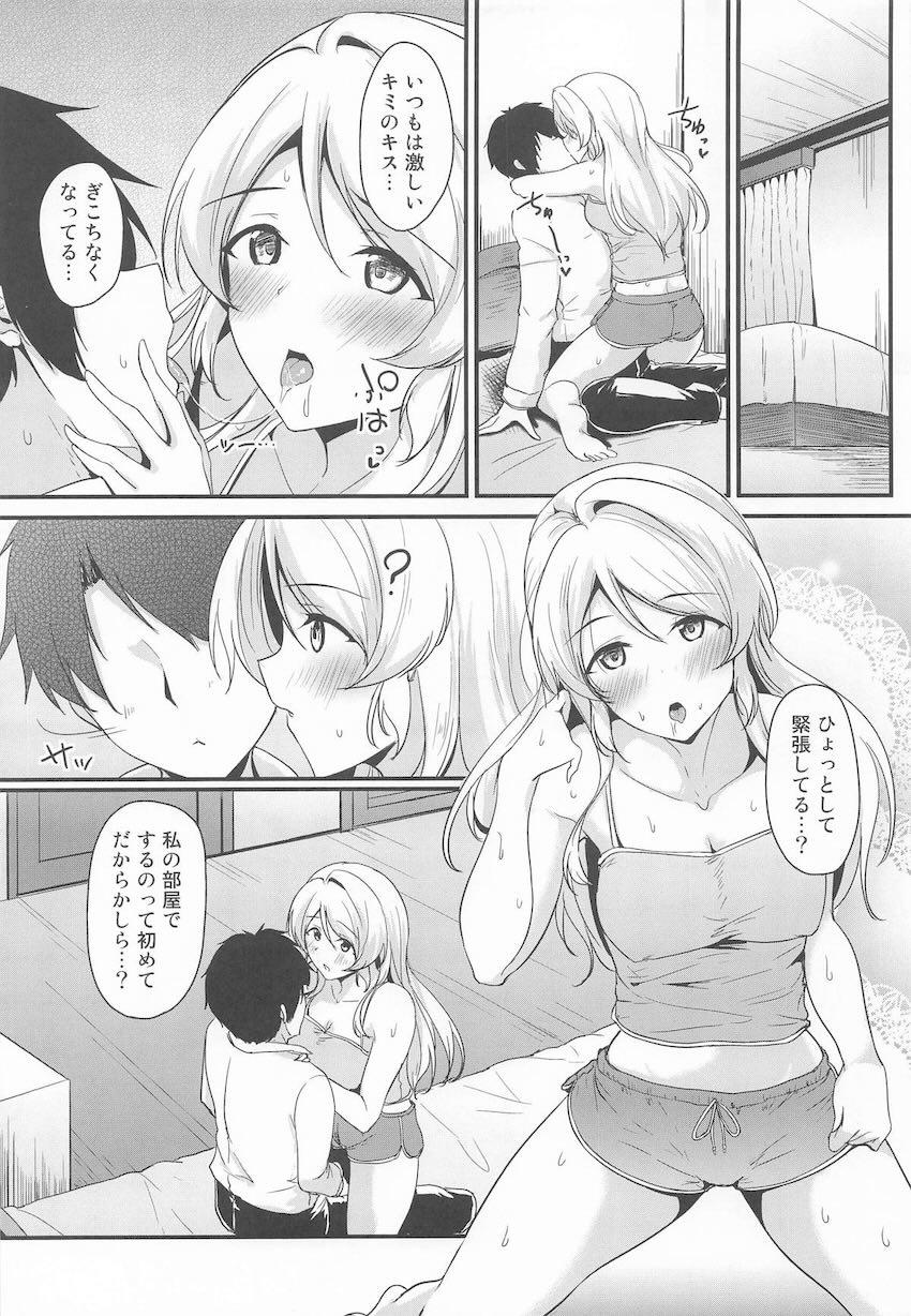 絵里の部屋でイチャラブ全裸セックス <> 003