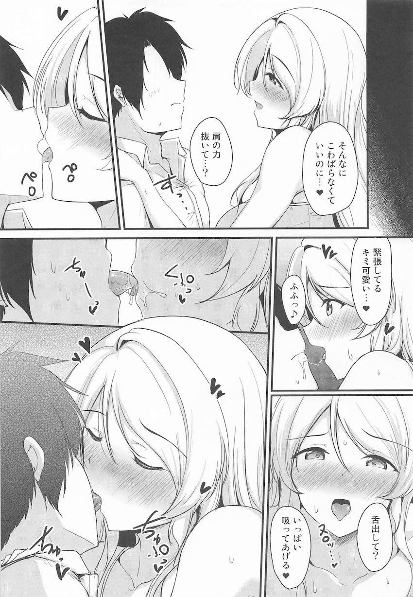 絵里の部屋でイチャラブ全裸セックス <> 005