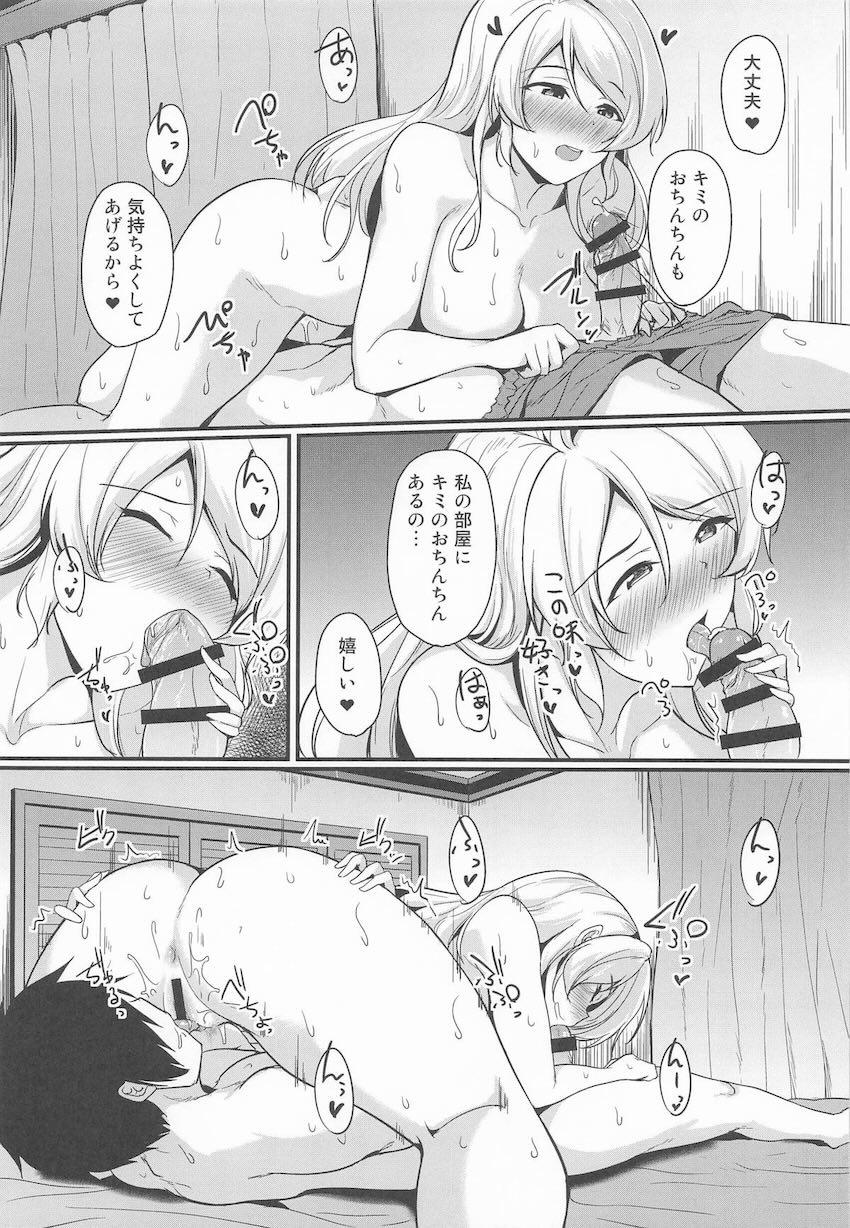 絵里の部屋でイチャラブ全裸セックス <> 010