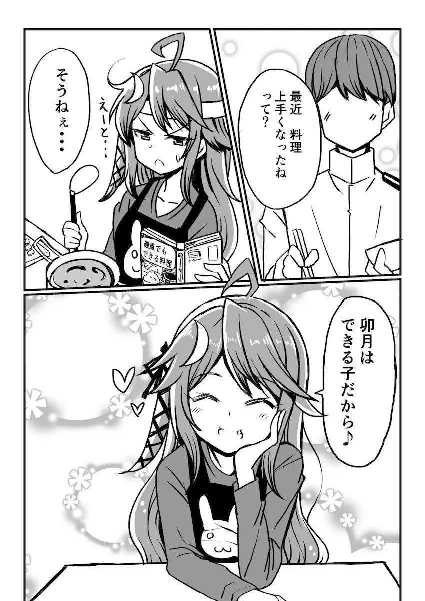 艦娘イチャイチャえっち短編集総まとめ本 <> 007