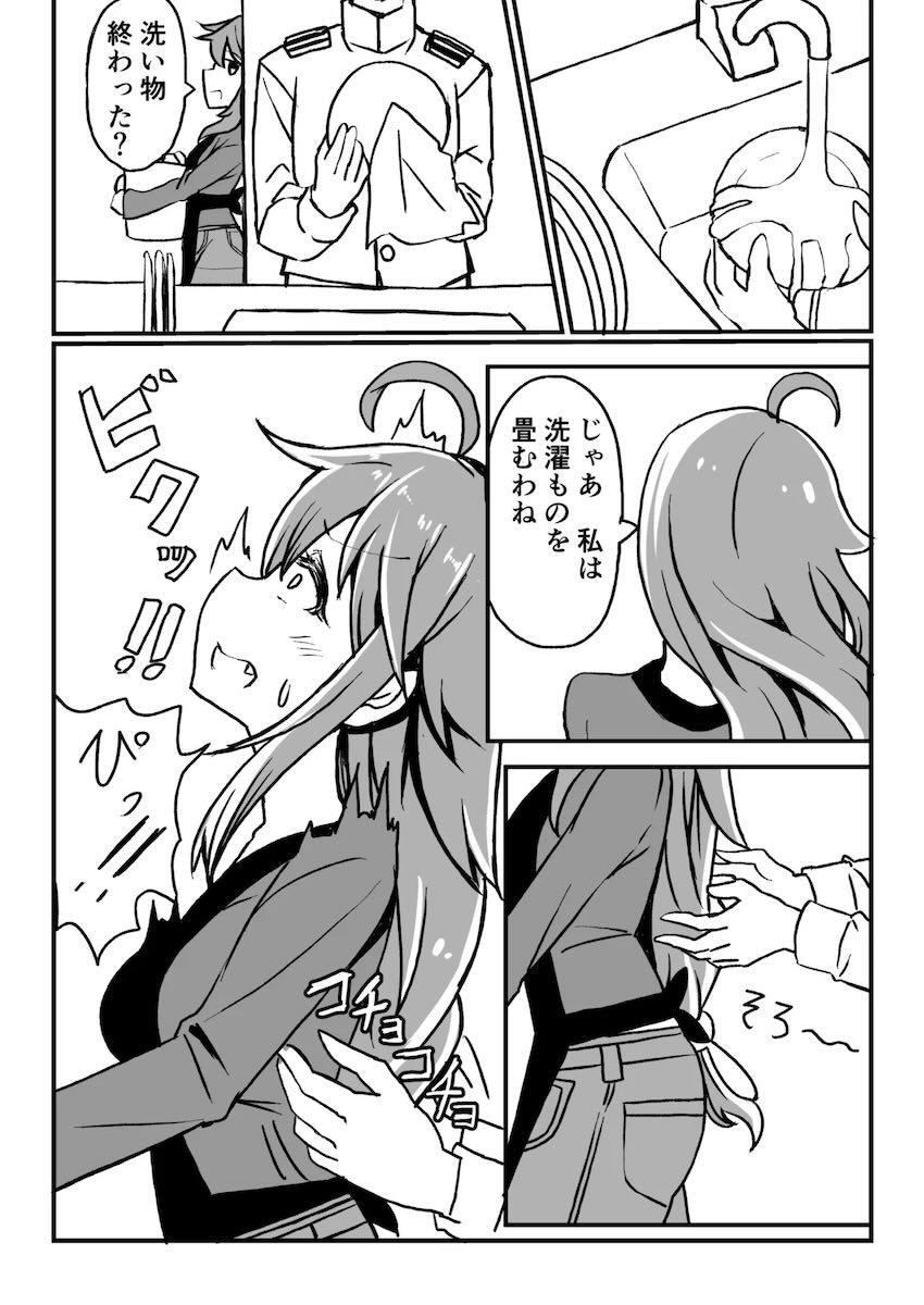 艦娘イチャイチャえっち短編集総まとめ本 <> 008